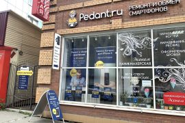Сервис Pedant.ru