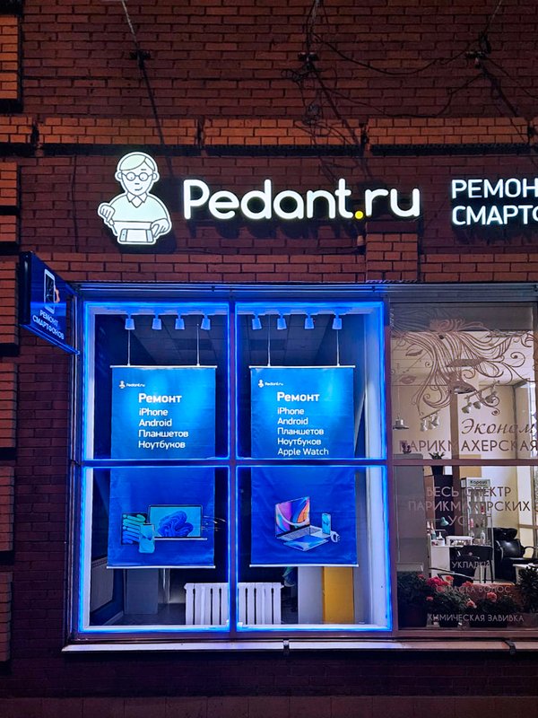 Сервис Pedant.ru