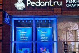 Сервис Pedant.ru
