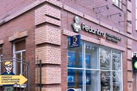 Сервис Pedant.ru