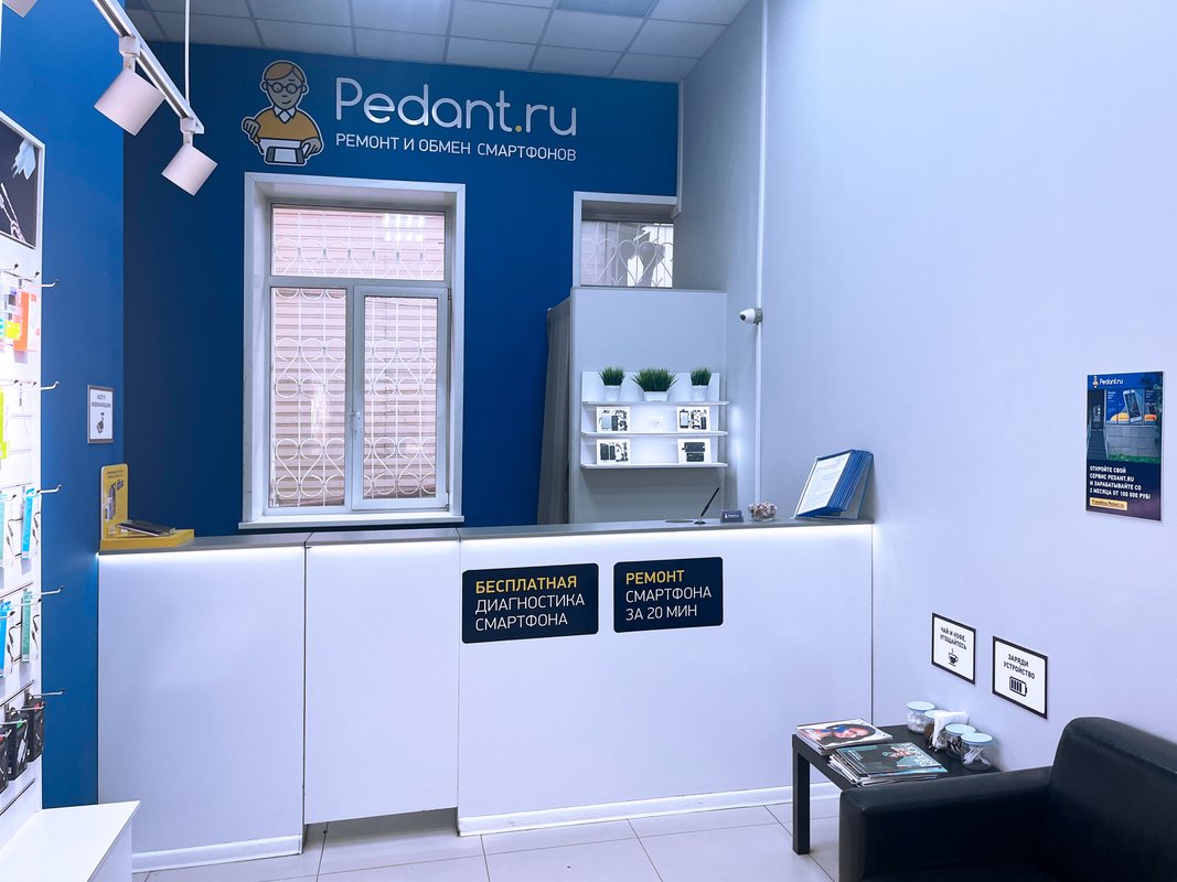 Сервис Pedant.ru