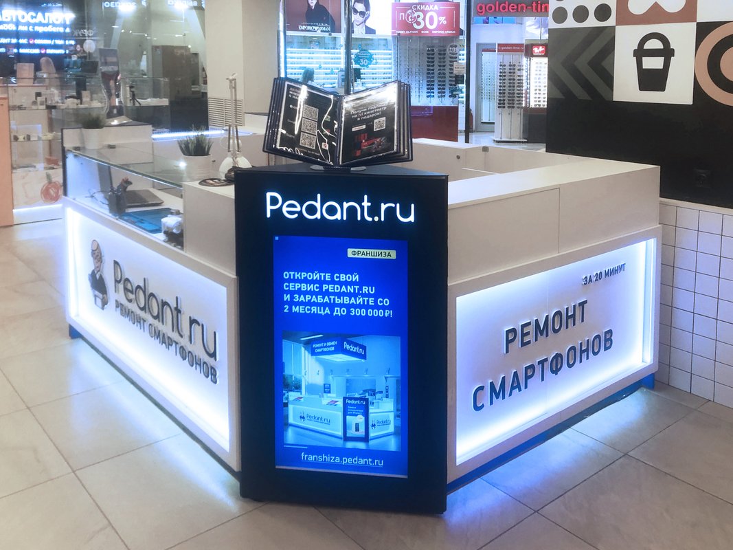 Сервис Pedant.ru