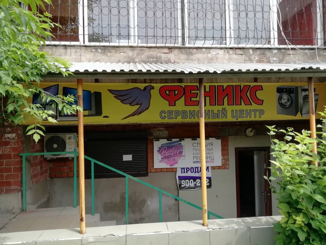 Феникс