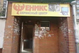 Феникс