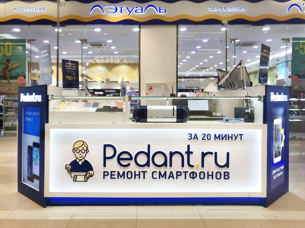 Pedant