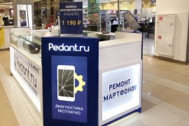 Pedant