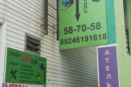 Artком сервис