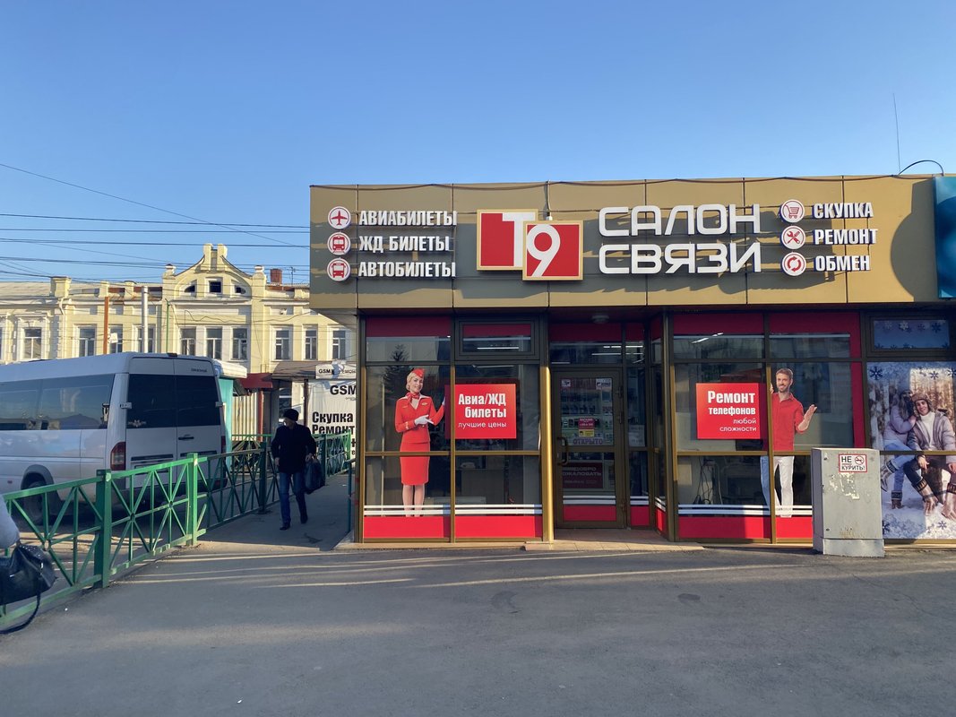Т9