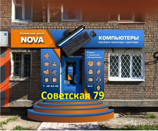 Nova-IT
