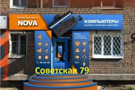 Nova-IT