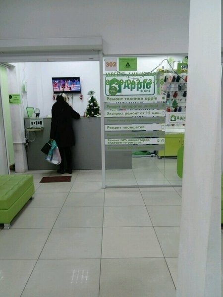 Apple Home