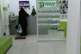 Apple Home