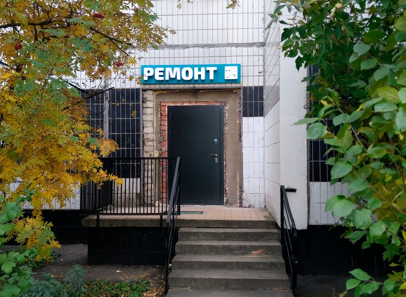 Супер Сервис, сервисный центр