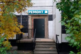 Супер Сервис, сервисный центр