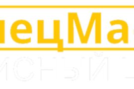 СпецМастер