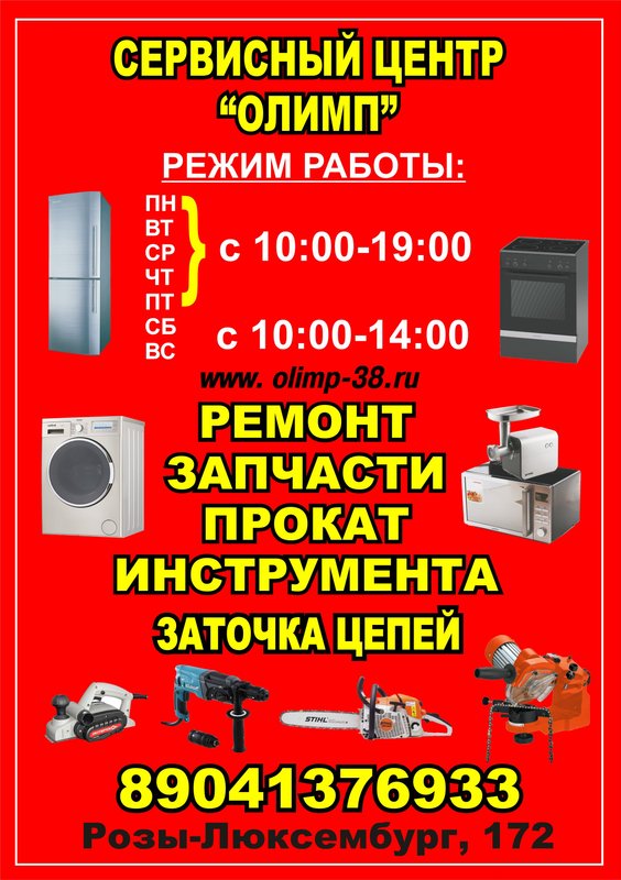 Олимп