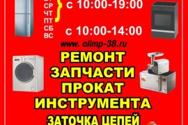 Олимп