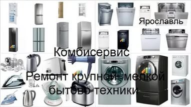 Комбисервис