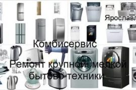 Комбисервис
