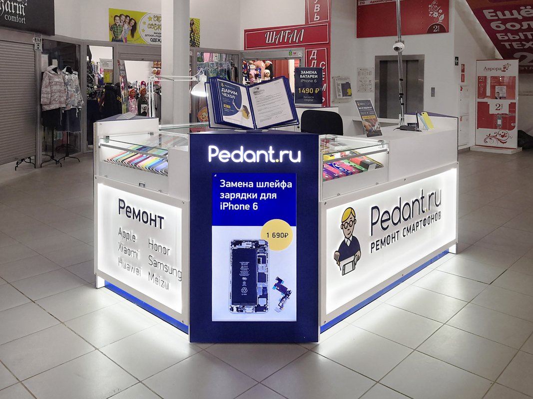 Сервис Pedant.ru