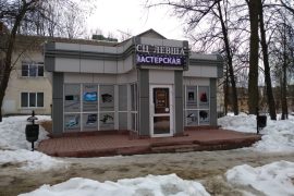 Левша