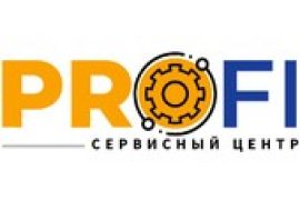 Профи