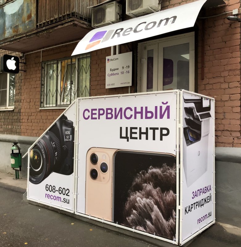 ReCom