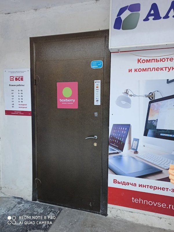 Альта Плюс
