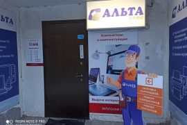Альта Плюс