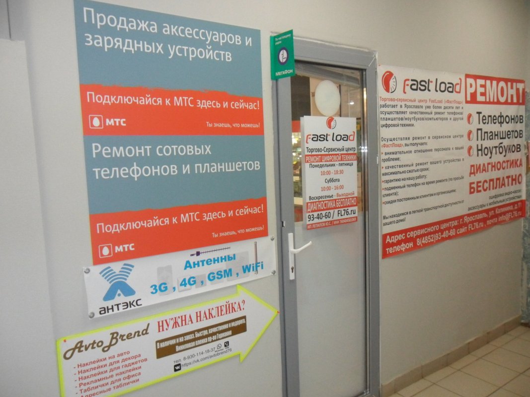 Быстрая Загрузка
