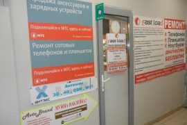 Быстрая Загрузка