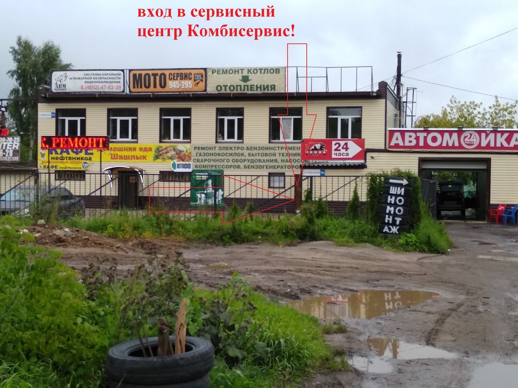 Комбисервис
