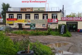 Комбисервис