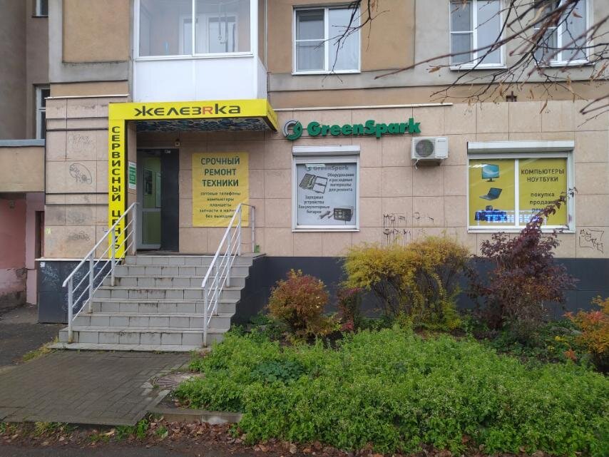 Железяка