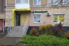Железяка