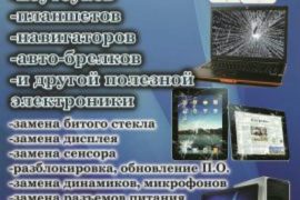 Сервисная компания в Кировском районе