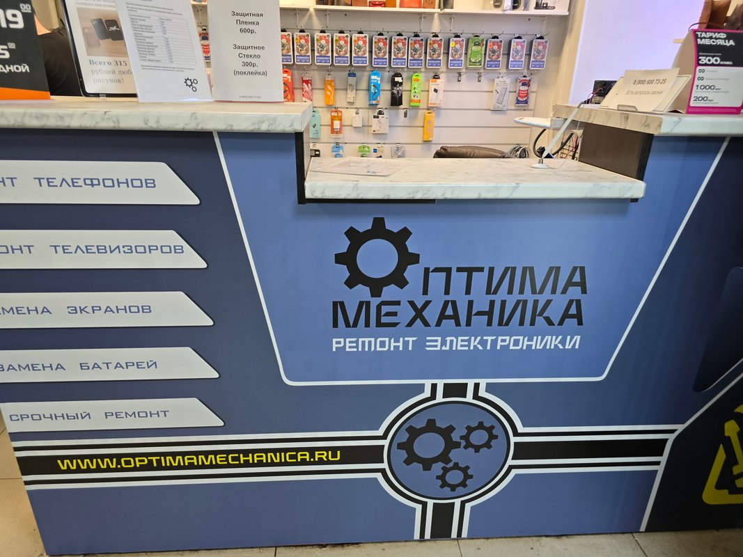 Optima Mechanica