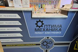 Optima Mechanica