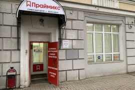 Праймикс