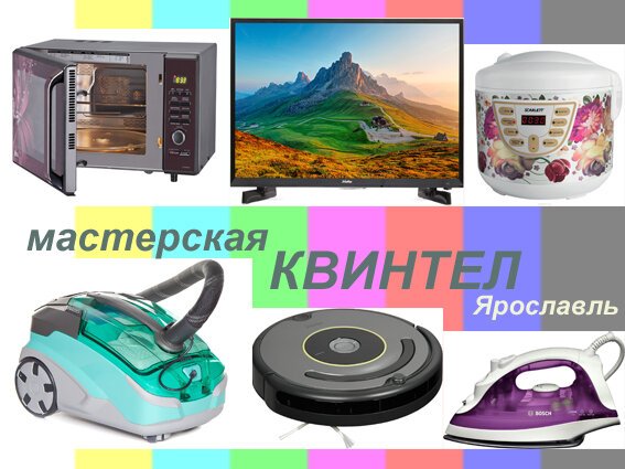 Квинтел