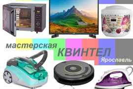 Квинтел