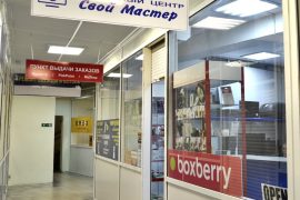Свой Мастер