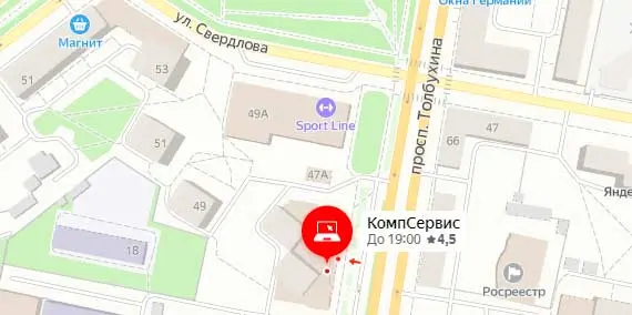 КомпСервис