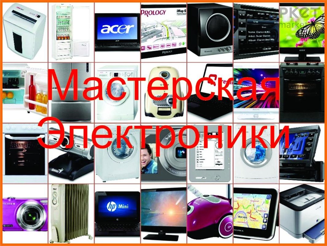 Микр