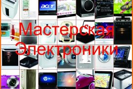 Микр