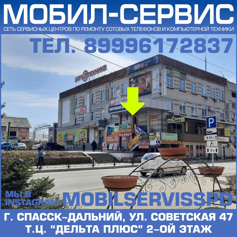 Мобил Сервис