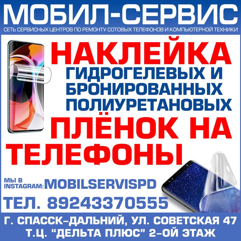 Мобил Сервис
