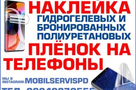 Мобил Сервис