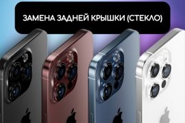 Электроник