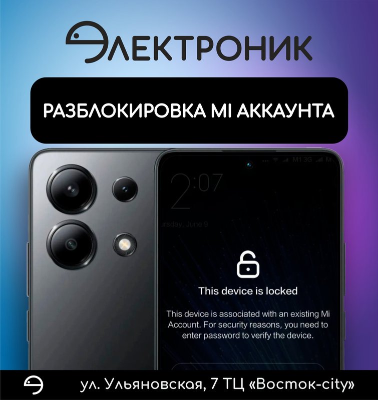 Электроник
